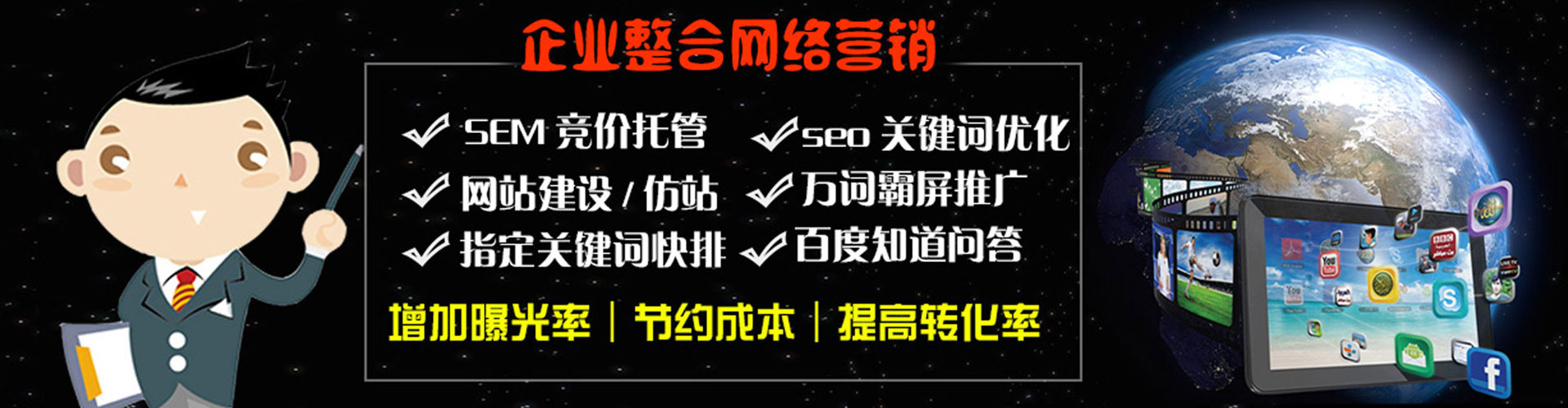 禹城百度竞价代理